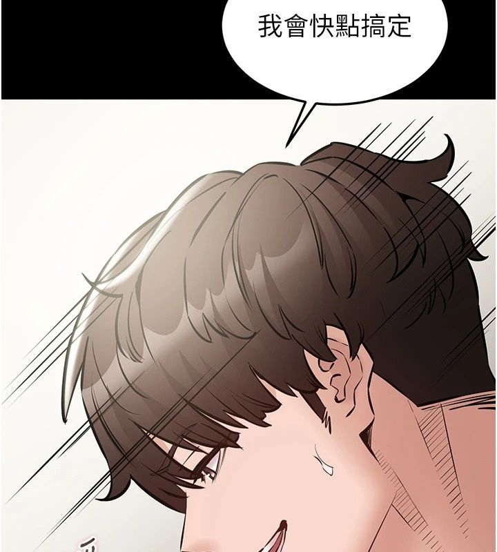 为民服务App第32話-幫男友以外的人吹