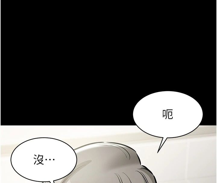为民服务App第32話-幫男友以外的人吹