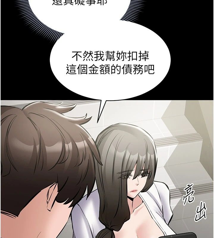 为民服务App第32話-幫男友以外的人吹