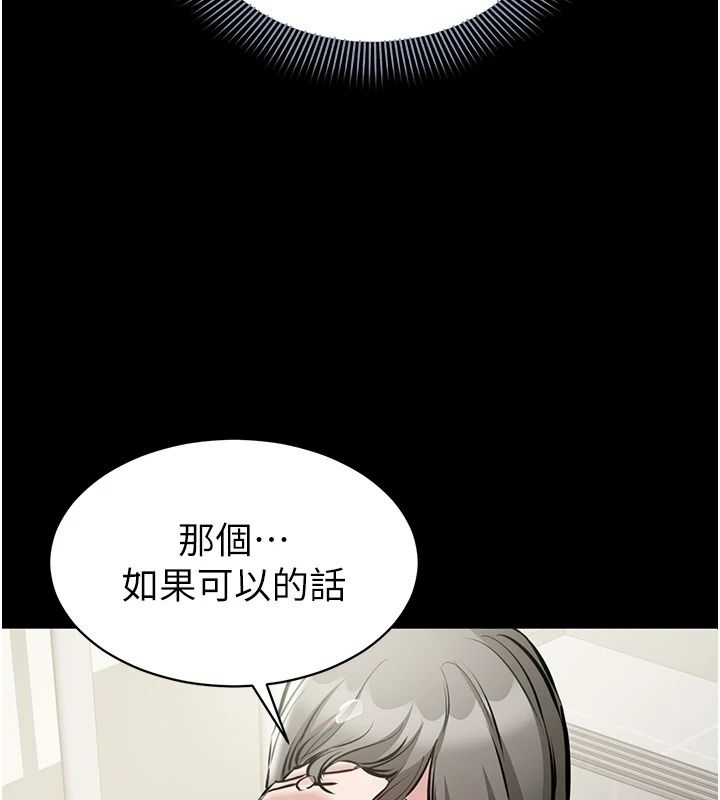为民服务App第32話-幫男友以外的人吹