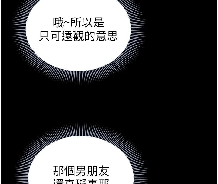 為民服務App第32話-幫男友以外的人吹