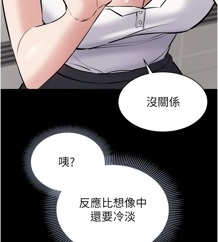 为民服务App第32話-幫男友以外的人吹