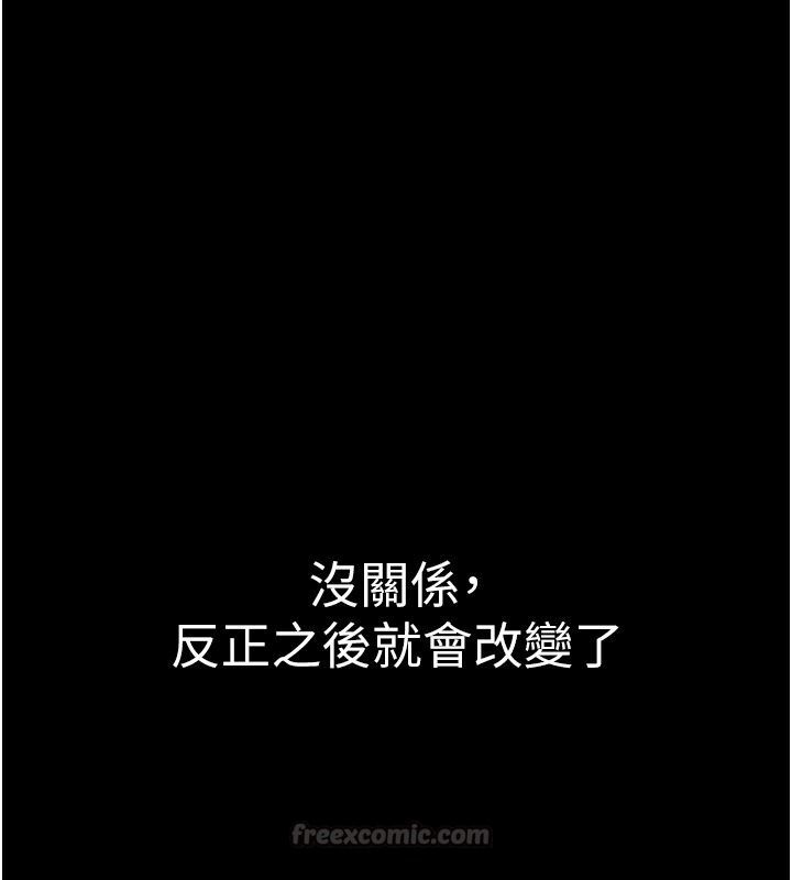 为民服务App第32話-幫男友以外的人吹