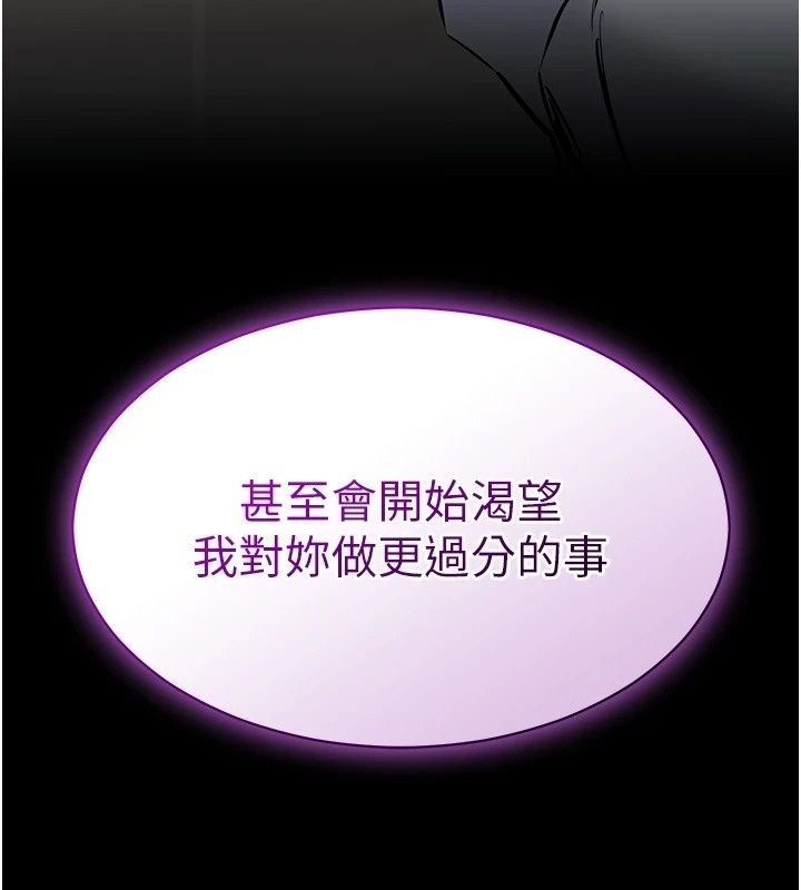 为民服务App第32話-幫男友以外的人吹