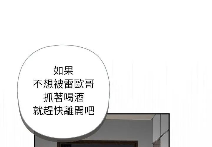 野獸的王國第44話