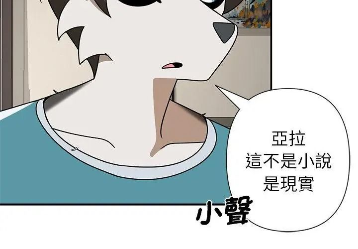 野獸的王國第44話