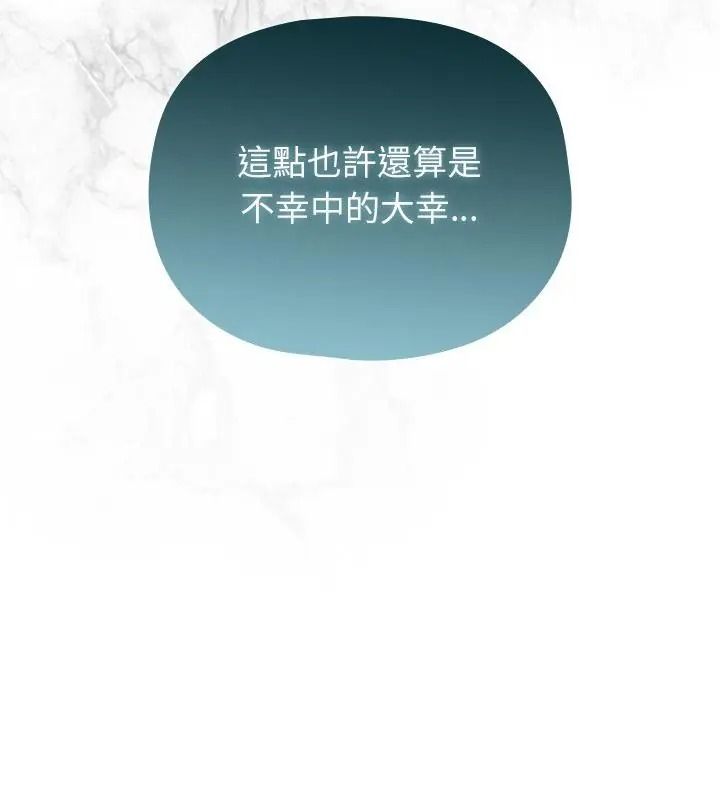 野兽的王国第44話