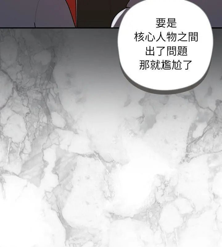 野兽的王国第44話