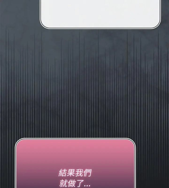 野兽的王国第44話