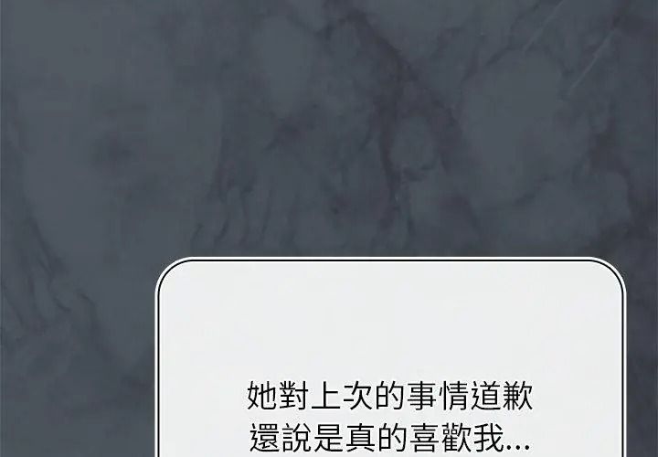 野兽的王国第44話
