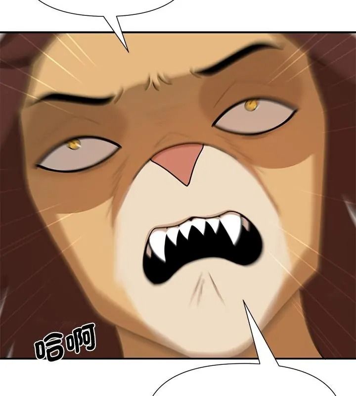 野兽的王国第44話