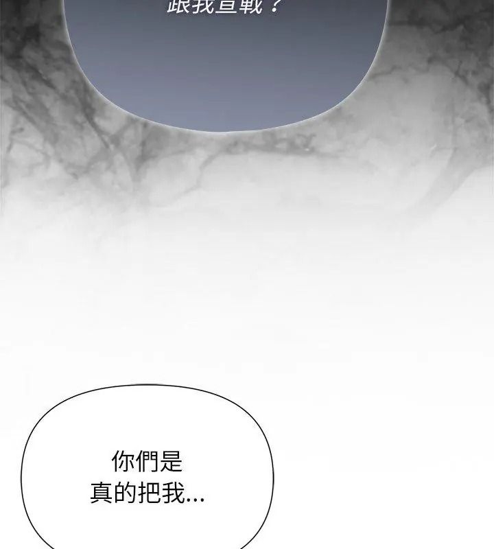 野兽的王国第44話