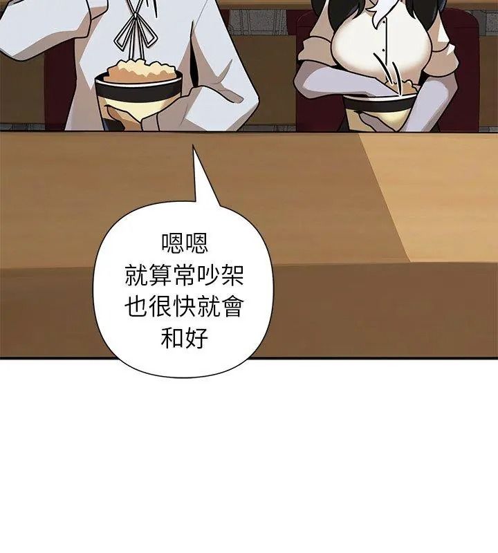 野兽的王国第44話