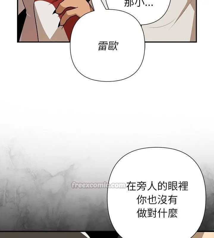 野兽的王国第44話