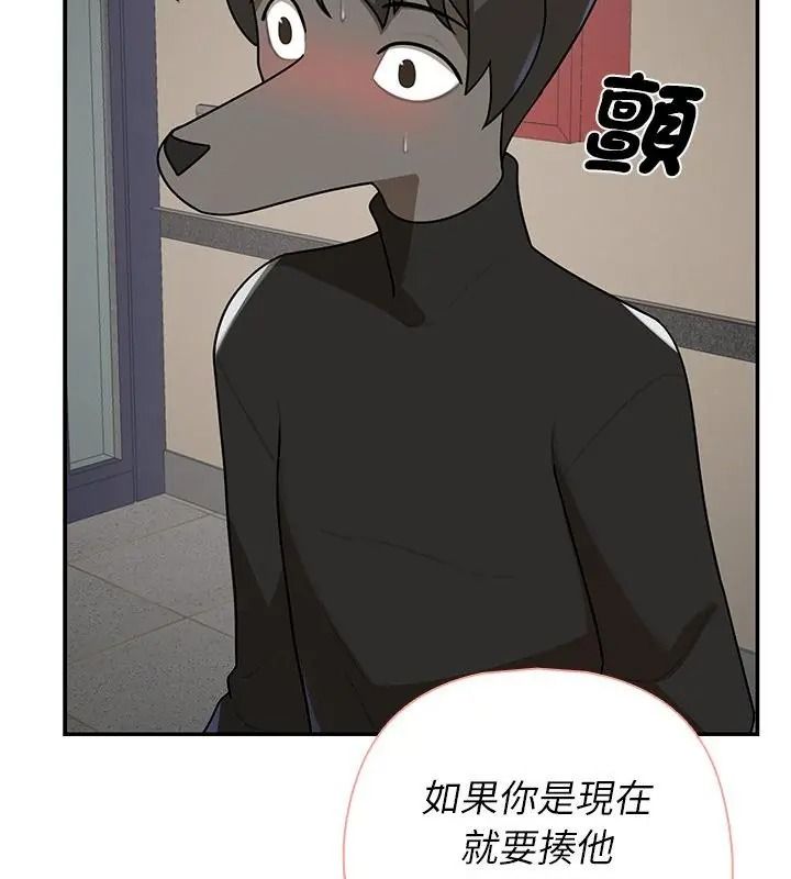 野兽的王国第44話
