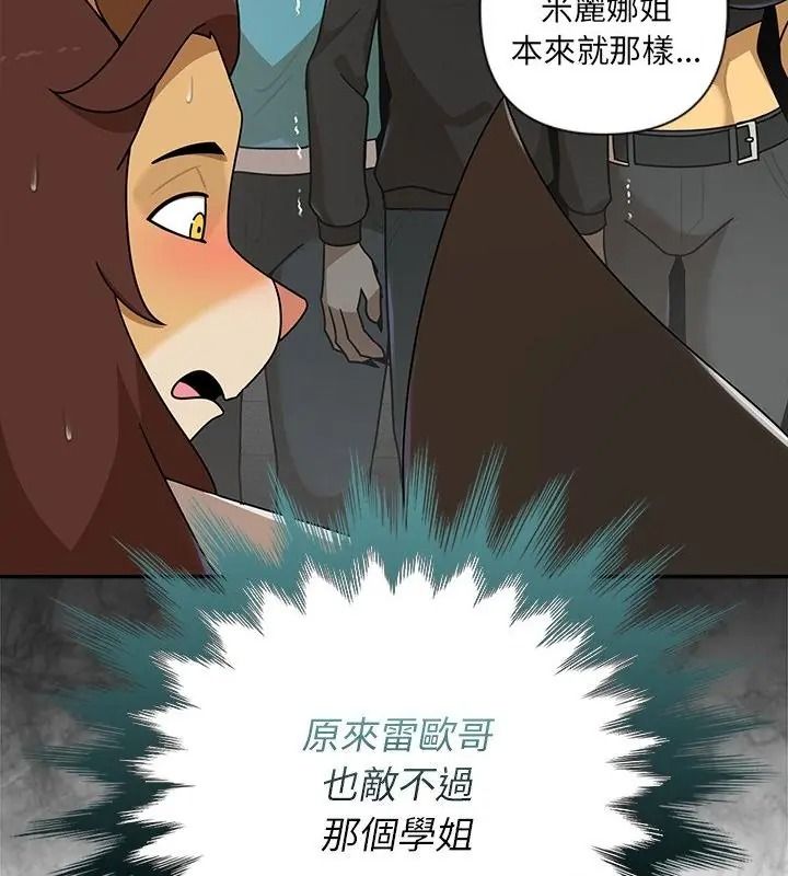 野兽的王国第44話
