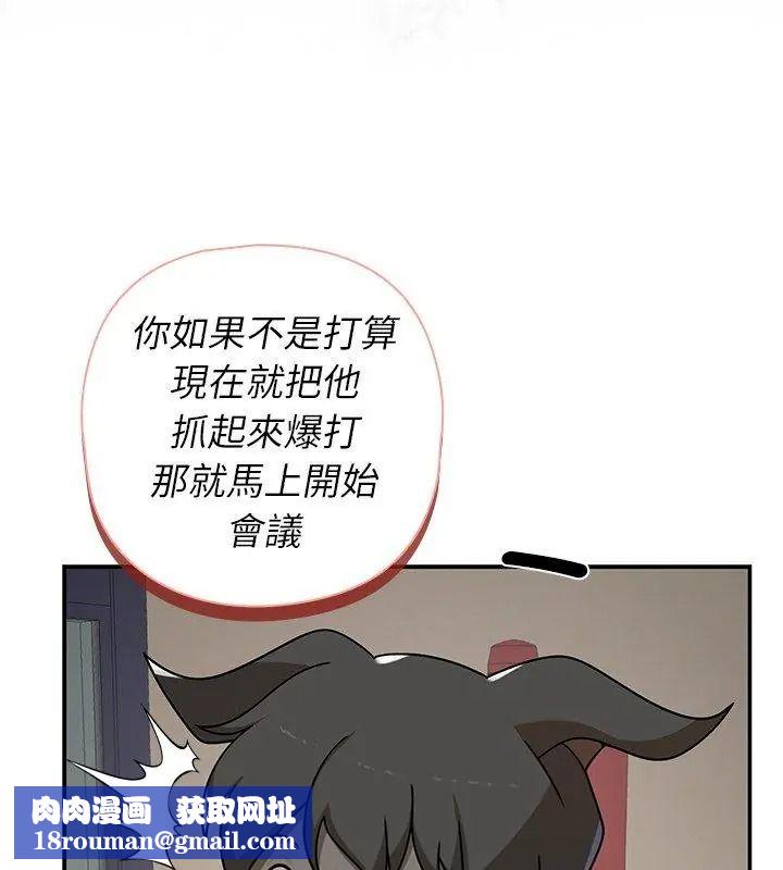野兽的王国第44話