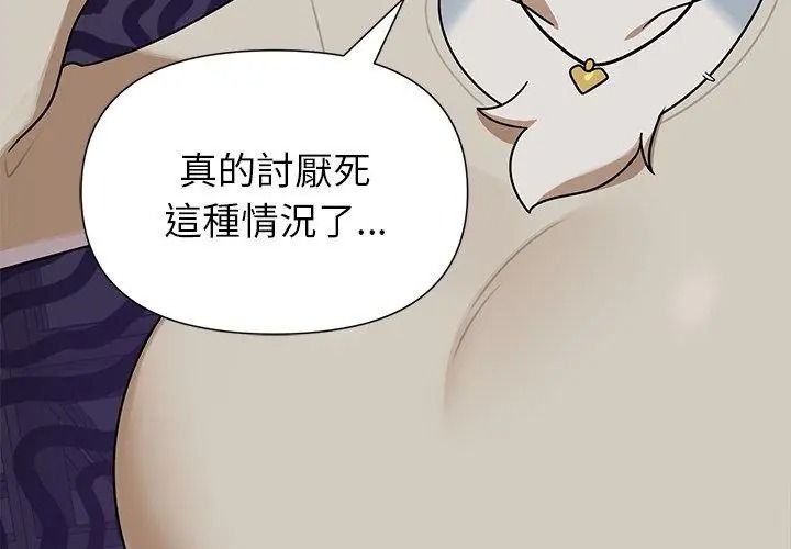 野兽的王国第44話