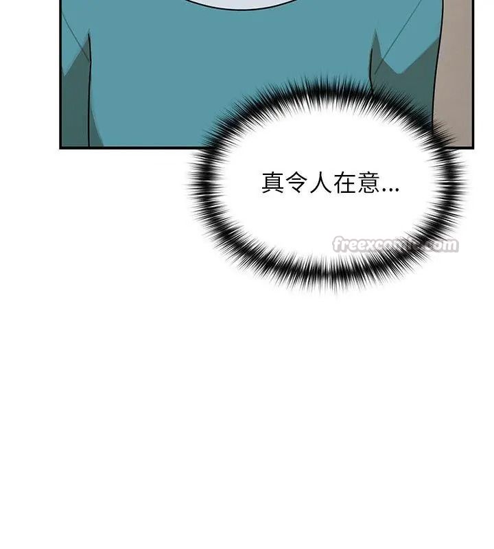 野獸的王國第44話