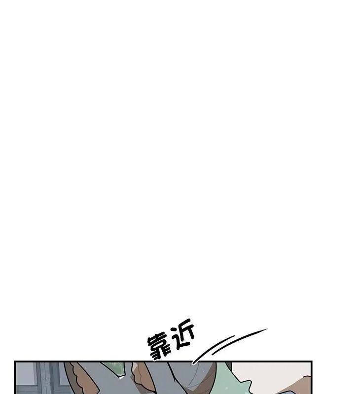 野兽的王国第44話