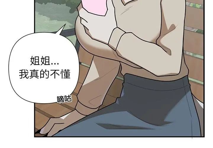 野獸的王國第44話