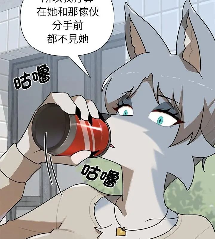 野兽的王国第44話