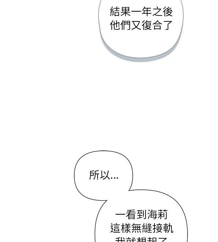 野兽的王国第44話