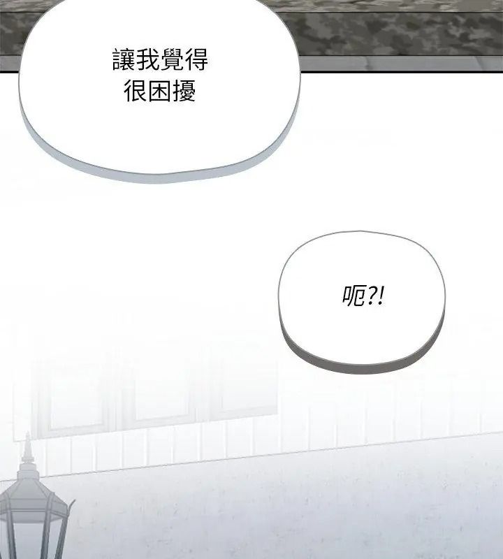 野兽的王国第44話
