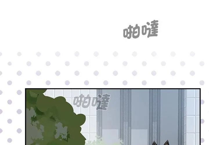 野獸的王國第44話