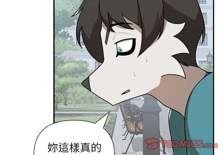 野兽的王国第44話