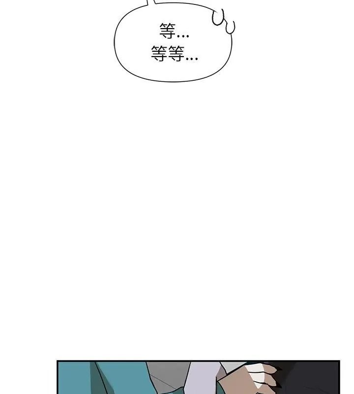 野兽的王国第44話