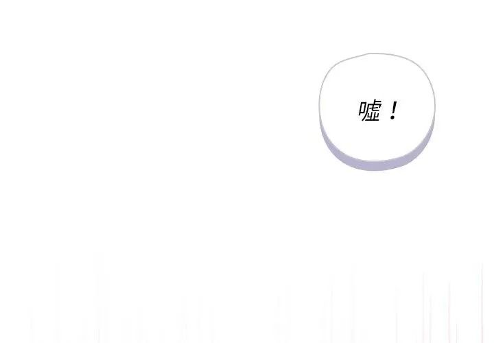 野兽的王国第44話