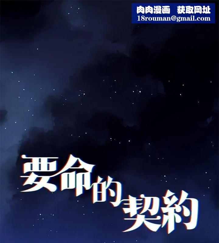 契约的代价第45話
