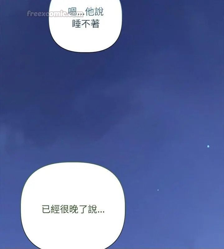 契约的代价第45話