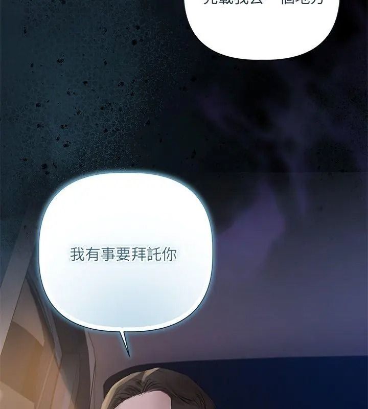 契约的代价第45話