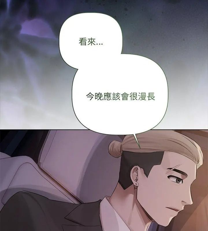 契约的代价第45話