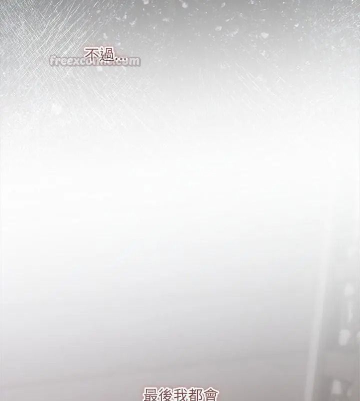 契约的代价第45話