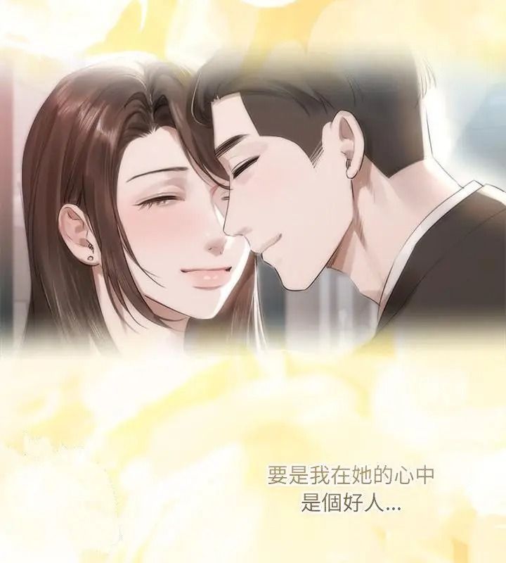 契约的代价第45話