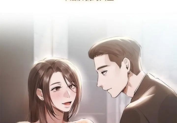 契约的代价第45話