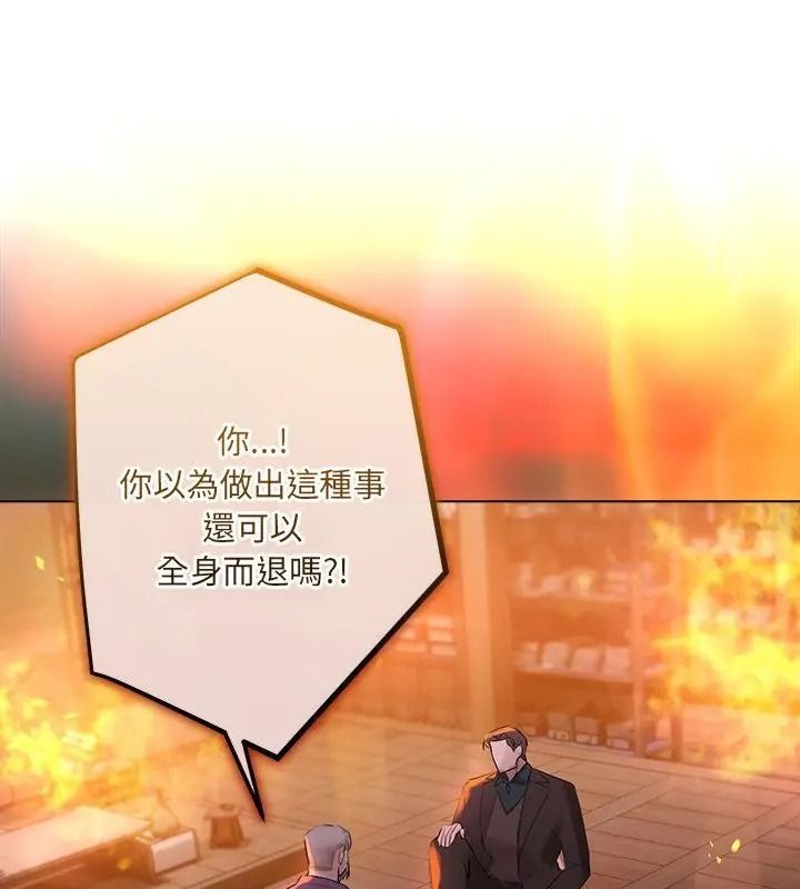 契约的代价第45話