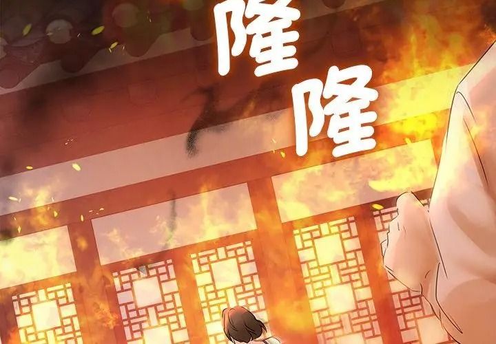 契约的代价第45話