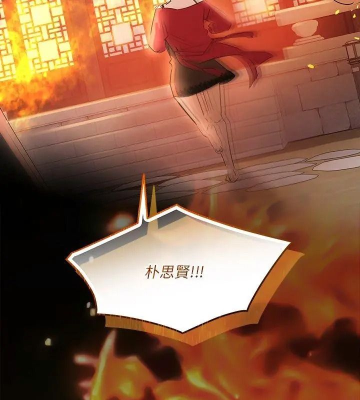 契约的代价第45話