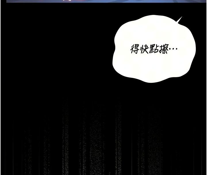 猎艷管理员第62話-在醫院執行「造人計畫」