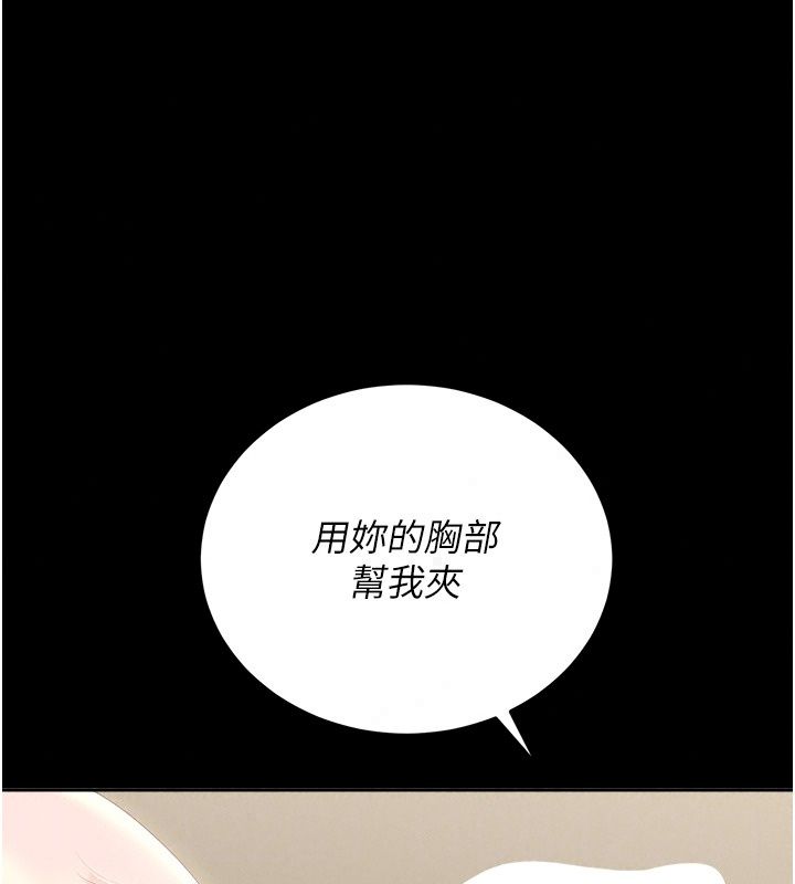 猎艷管理员第62話-在醫院執行「造人計畫」