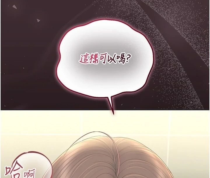 獵艷琯理員第62話-在醫院執行「造人計畫」