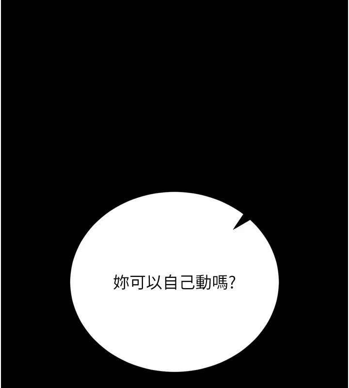 猎艷管理员第62話-在醫院執行「造人計畫」