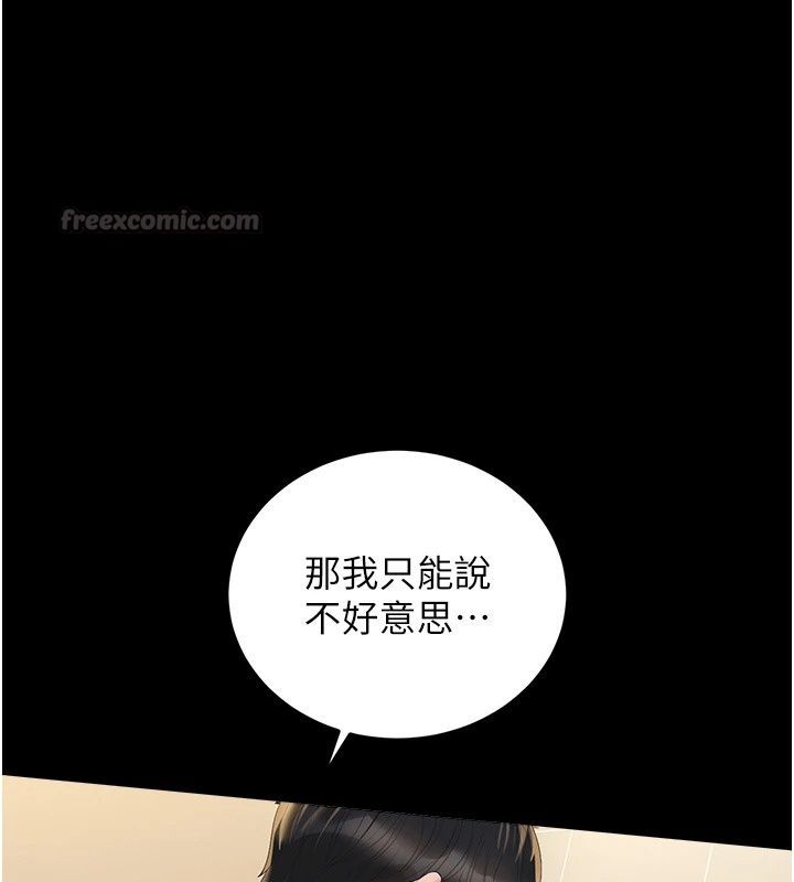 猎艷管理员第62話-在醫院執行「造人計畫」