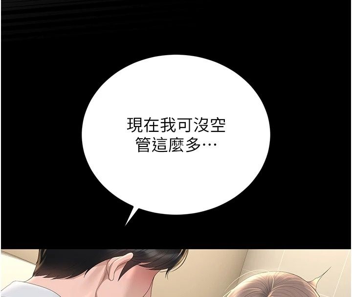獵艷琯理員第62話-在醫院執行「造人計畫」