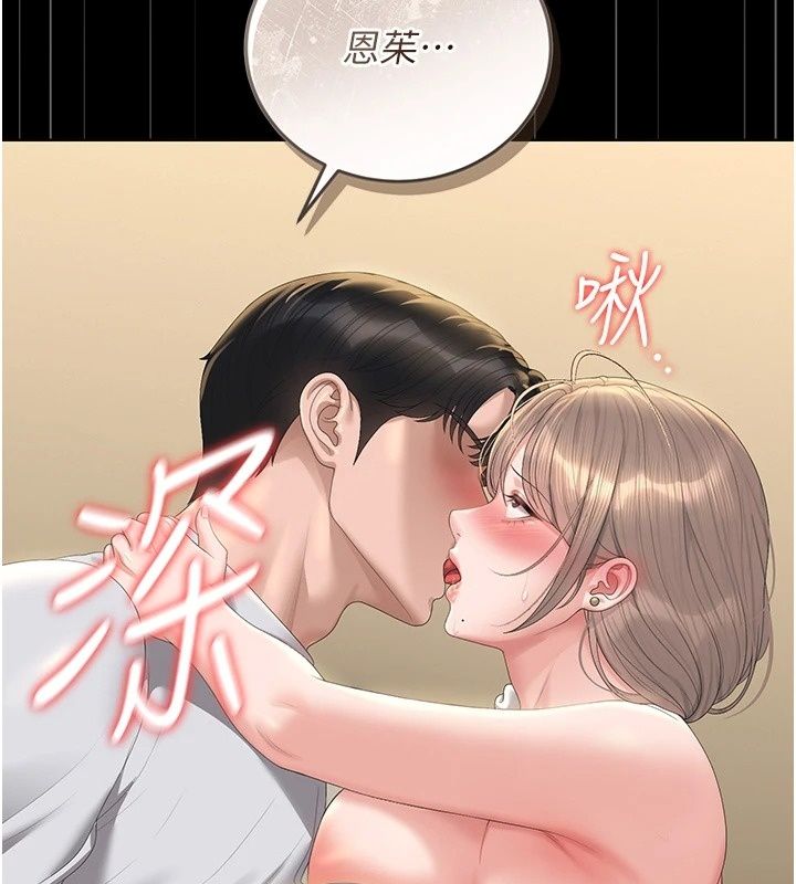 猎艷管理员第62話-在醫院執行「造人計畫」