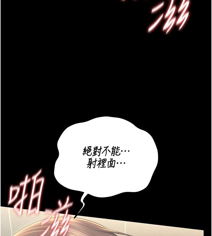 猎艷管理员第62話-在醫院執行「造人計畫」